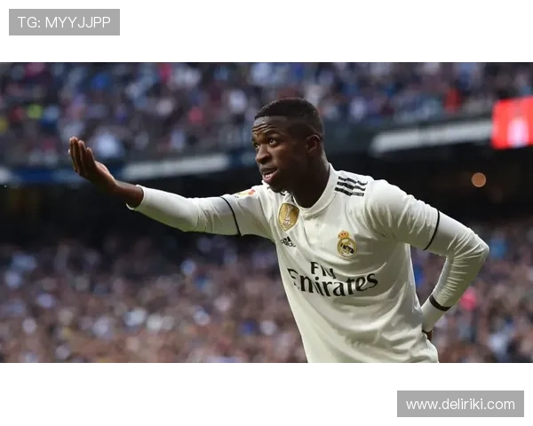 维尼修斯边路爆点统治力解析