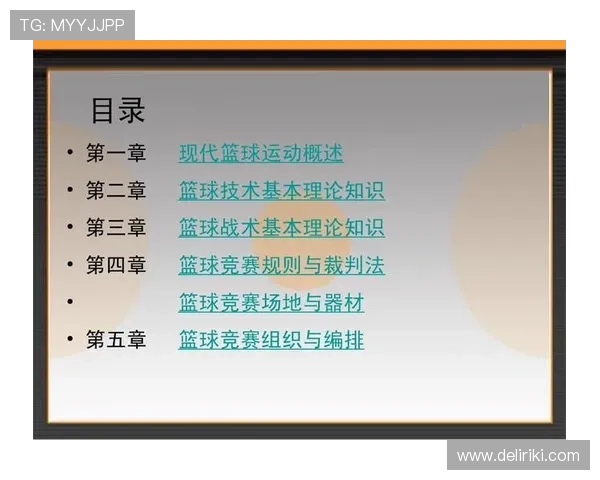 篮球比赛合理冲撞规则的详细定义与解析 篮球比赛合理冲撞规则的详细定义与解析